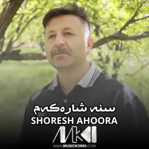 سنه شاره‌که‌م